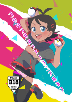 Tsūhan no oshirasesample