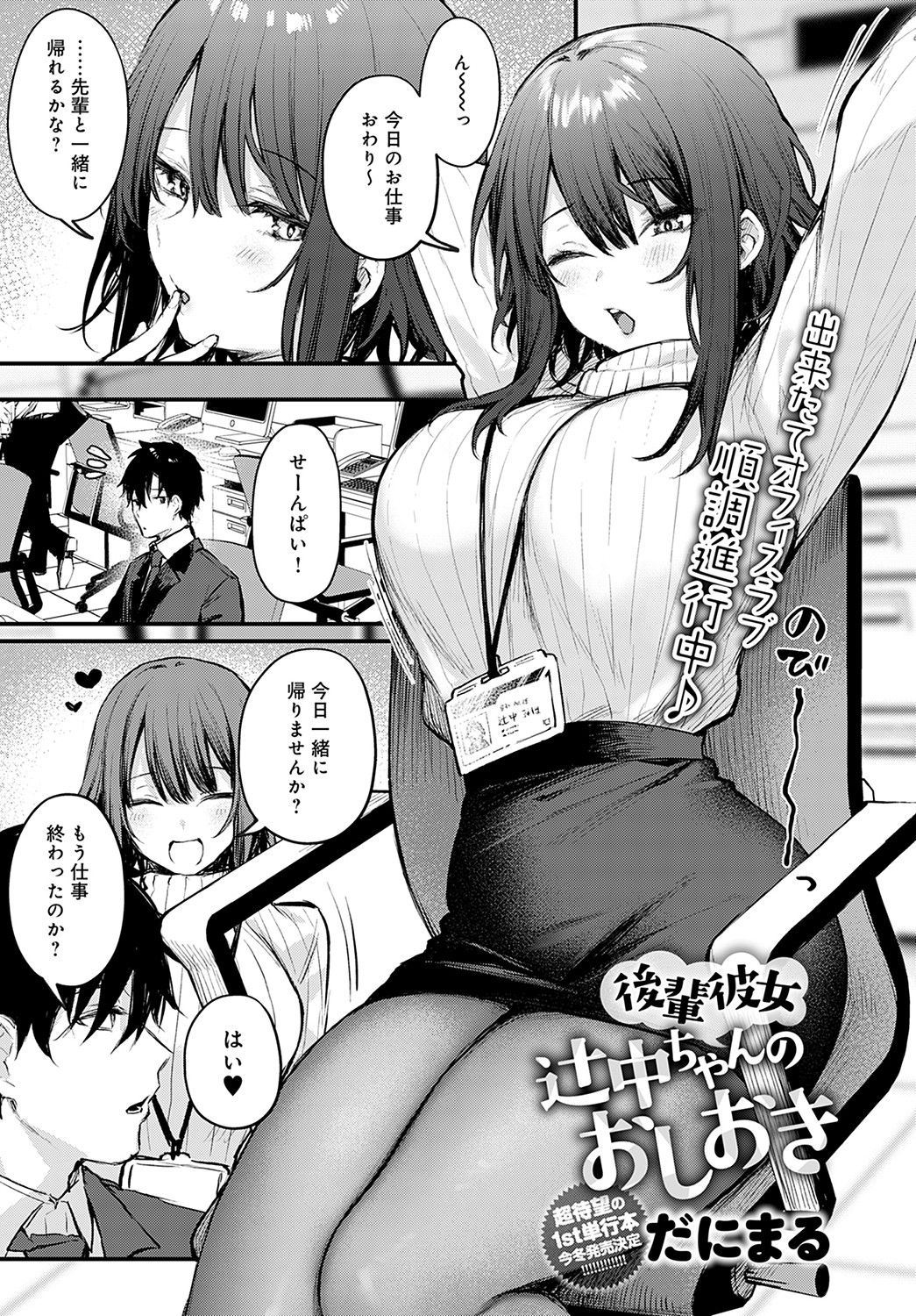 COMIC Anthurium 2021-11 page 12 full