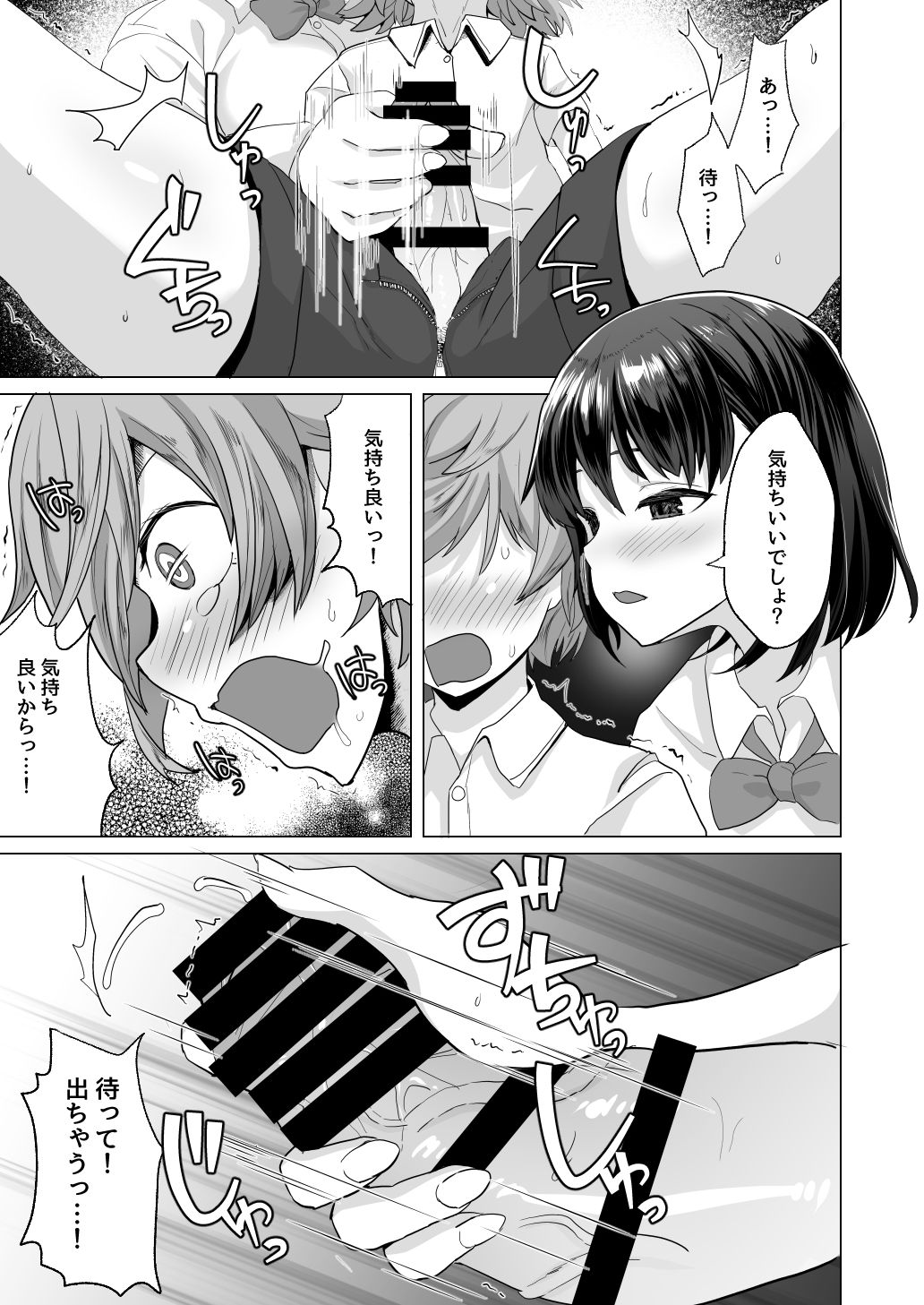 Ecchi na Gohoubi o Kureru Kateikyoushi no Onee-chan ~Warugaki Kousei Shitsuke Sex~ page 11 full