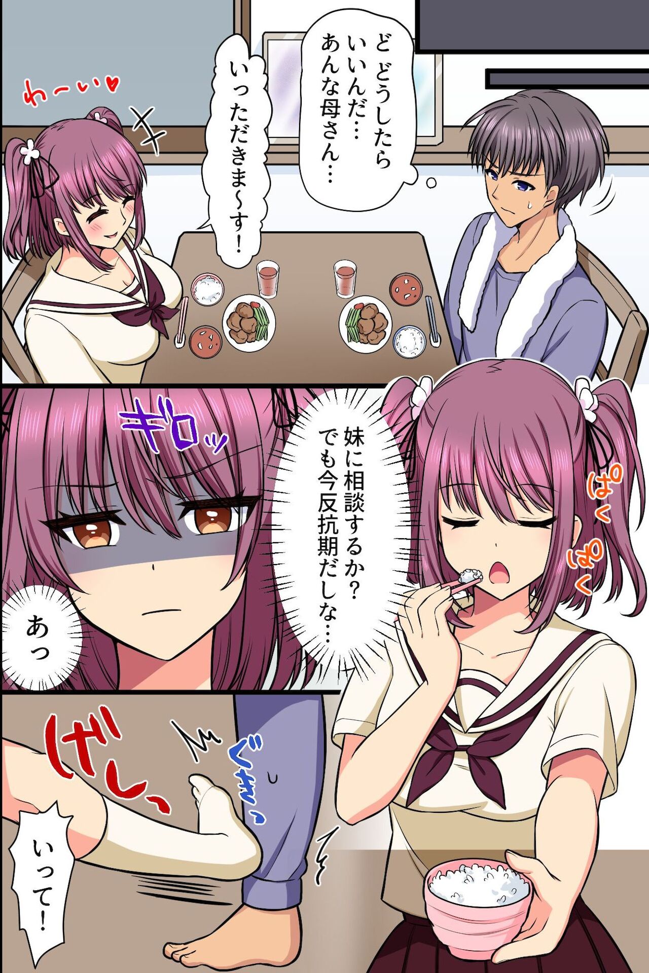 Kuzure Satta Nichijo ~ Kawatte Shimatta Bakunyuu Haha to Hajimetedatta Kyonyuu Imouto ni Kongan Sarete Sex Shite Nakadashi Shite ~ page 11 full