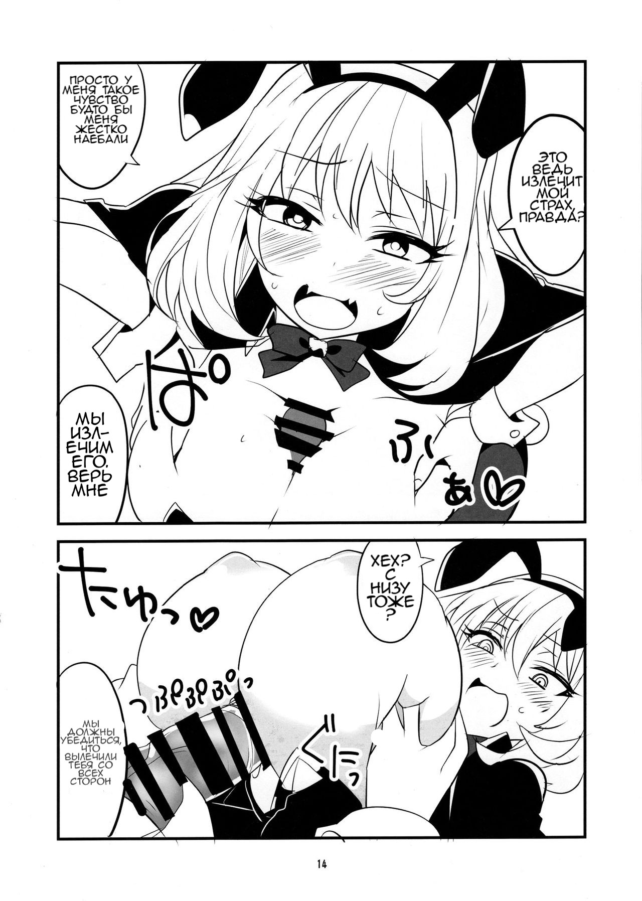 Tekoki Senpai page 11 full