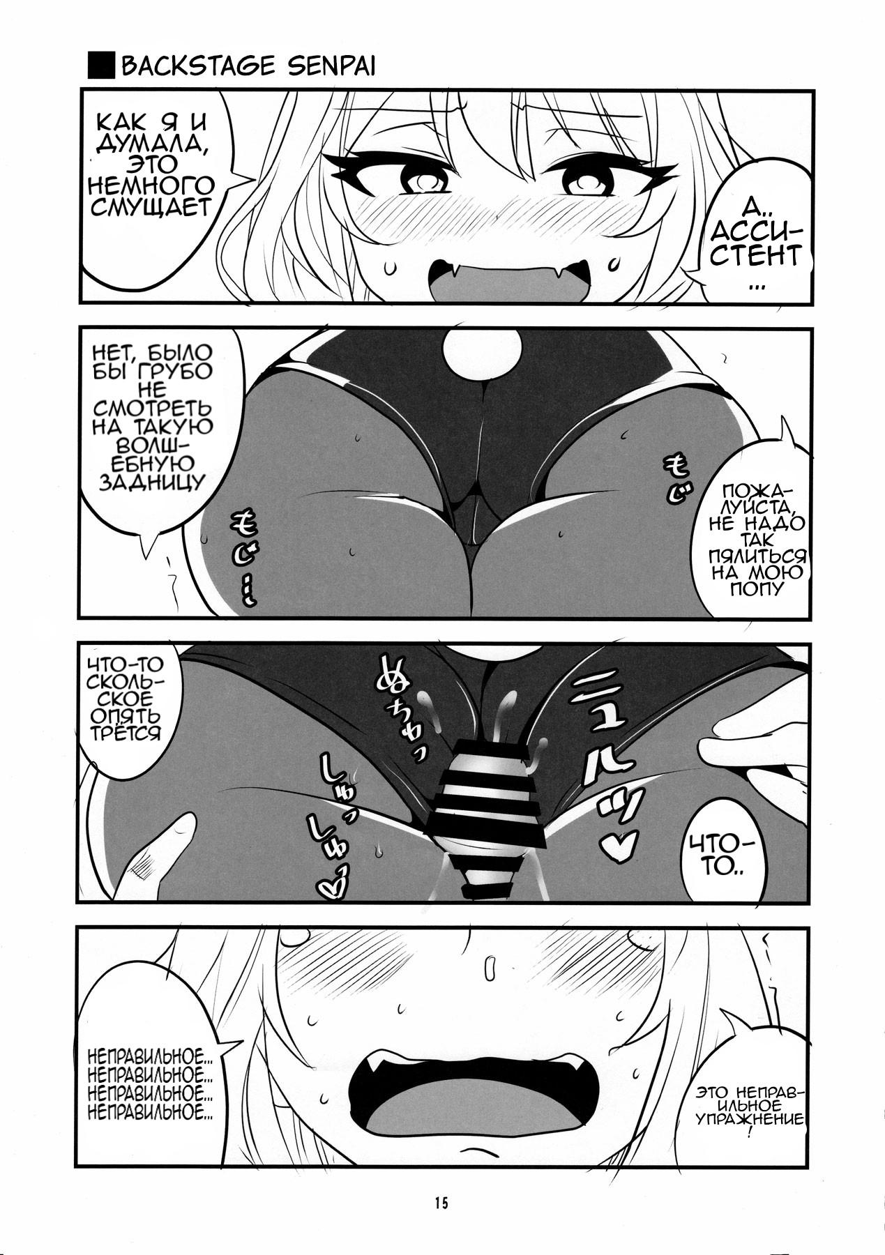 Tekoki Senpai page 12 full