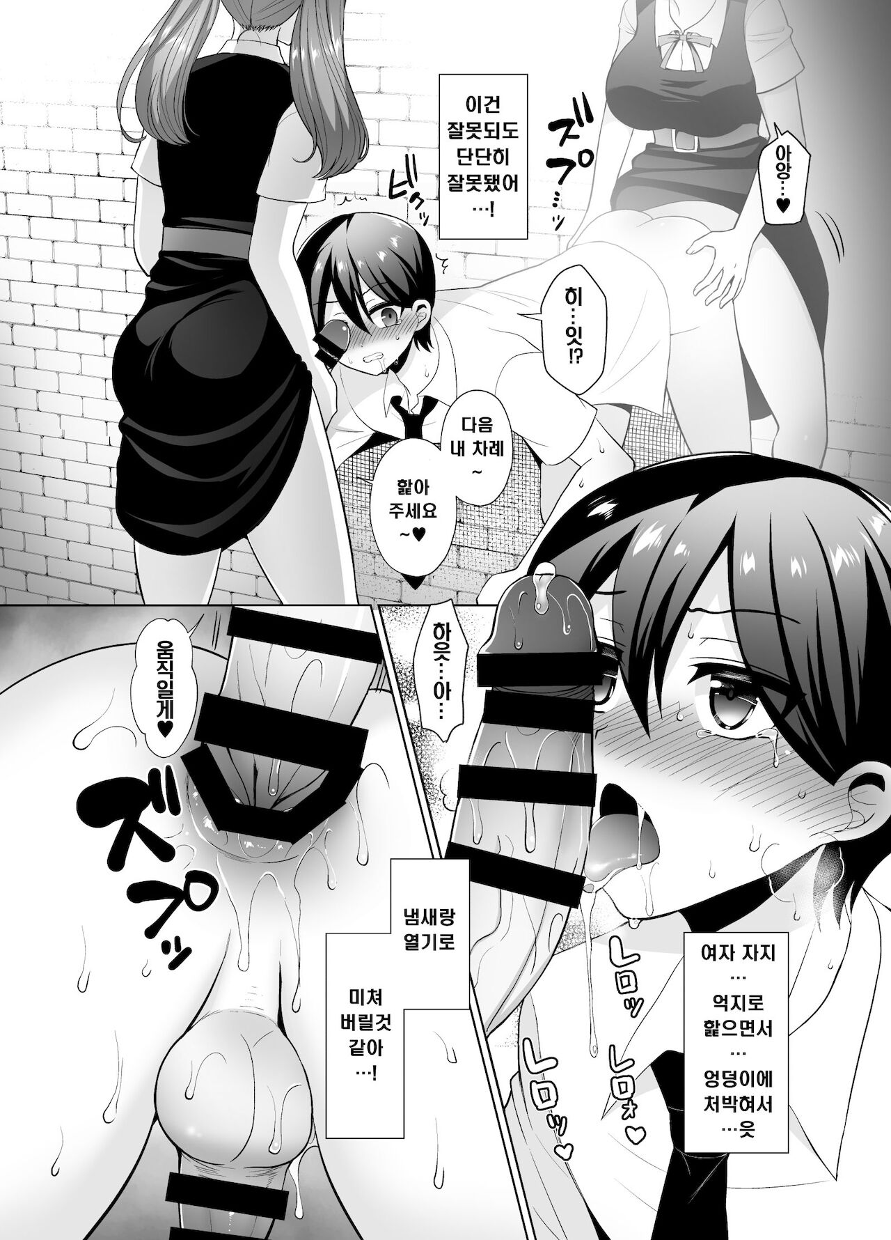 Joshikou ni Shinnyuu Shiyou to Shitara Kabe ni Hamatte Futanari Jogakusei no Nikubenki ni Saretandaga | 여학교에 잠입하려고 했다가 벽에 끼여서 후타나리 여학생의 육변기가 돼버렸는데 page 12 full