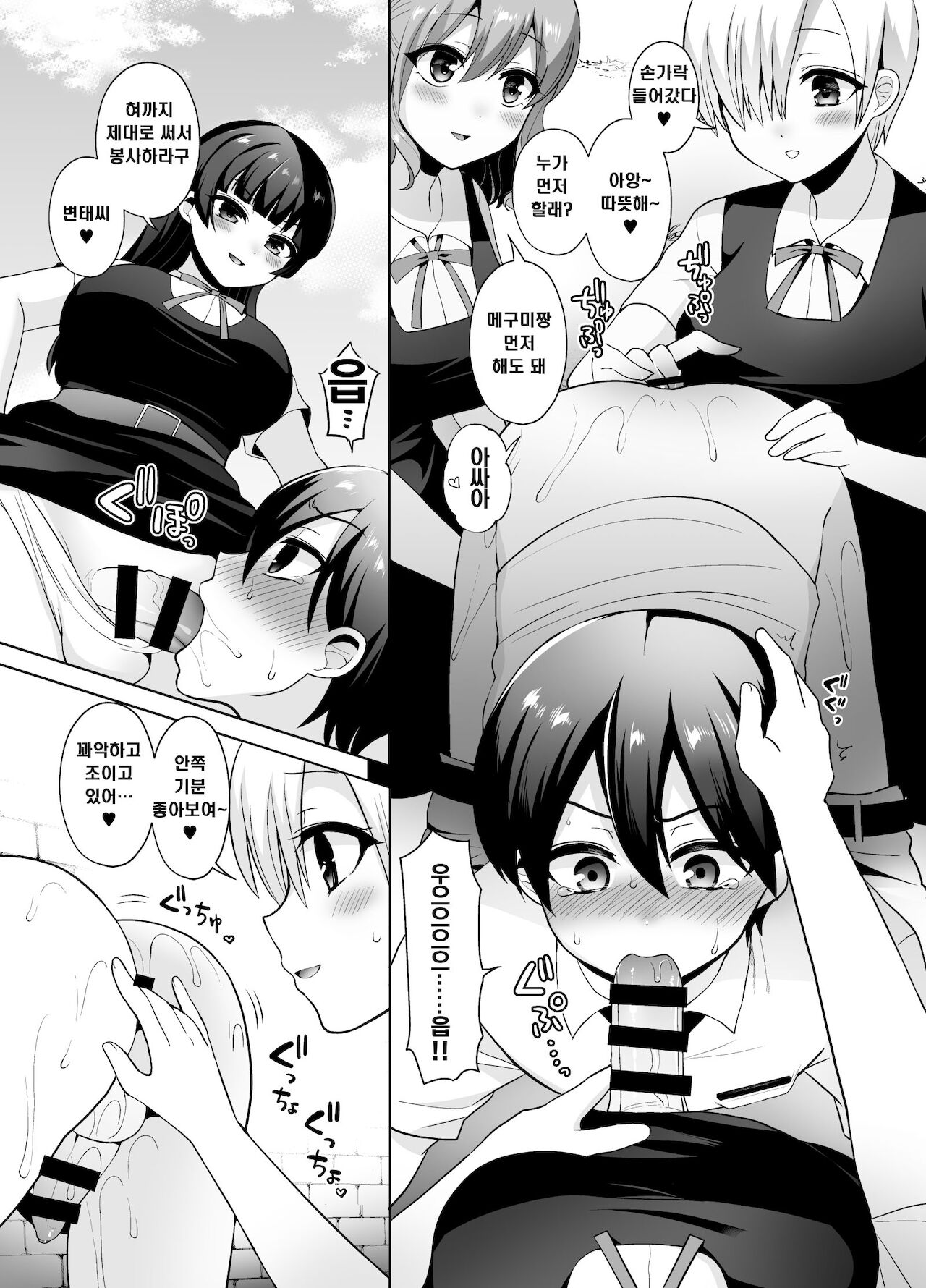 Joshikou ni Shinnyuu Shiyou to Shitara Kabe ni Hamatte Futanari Jogakusei no Nikubenki ni Saretandaga | 여학교에 잠입하려고 했다가 벽에 끼여서 후타나리 여학생의 육변기가 돼버렸는데 page 9 full