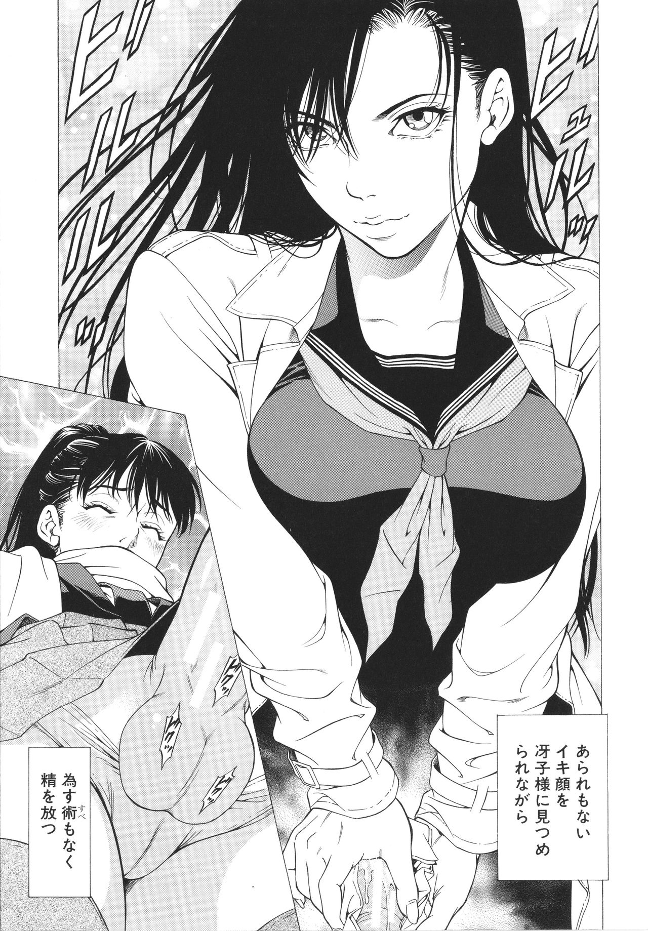 -Okasu Hito- No Koyo o -Hannin- to Yobu page 11 full