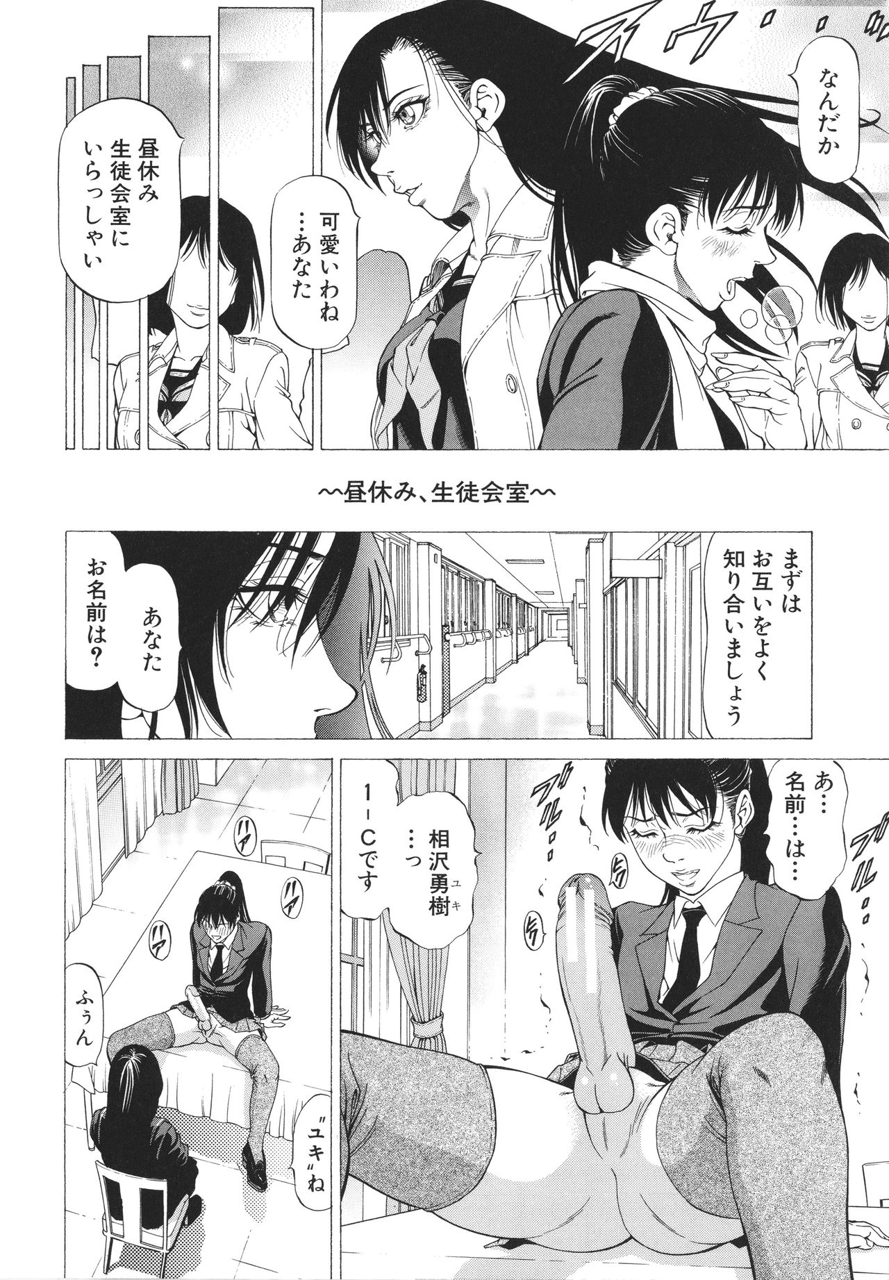 -Okasu Hito- No Koyo o -Hannin- to Yobu page 12 full