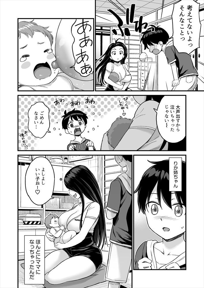 O nīchandakedo oppai sutte mitai page 9 full