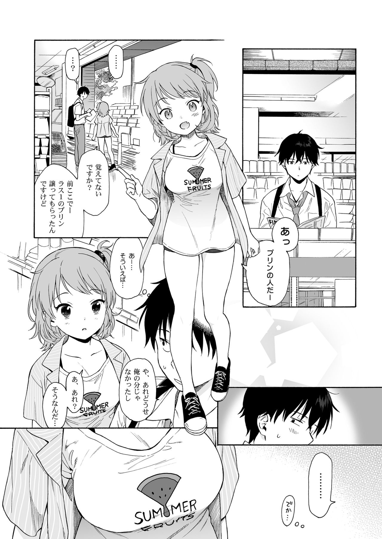 Instant Succu page 5 full