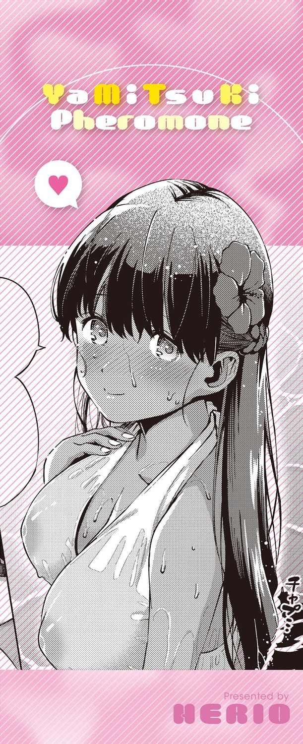 Yamitsuki Pheromone | Addictive Pheromone page 2 full