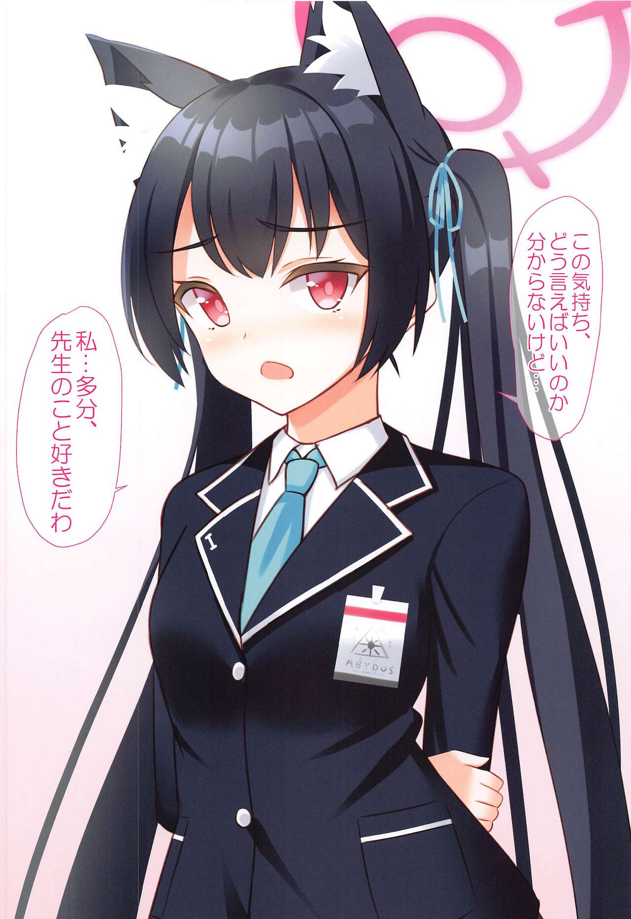 kokuhakusaretanodeikinarisekkusushita -abidosuhen- page 11 full