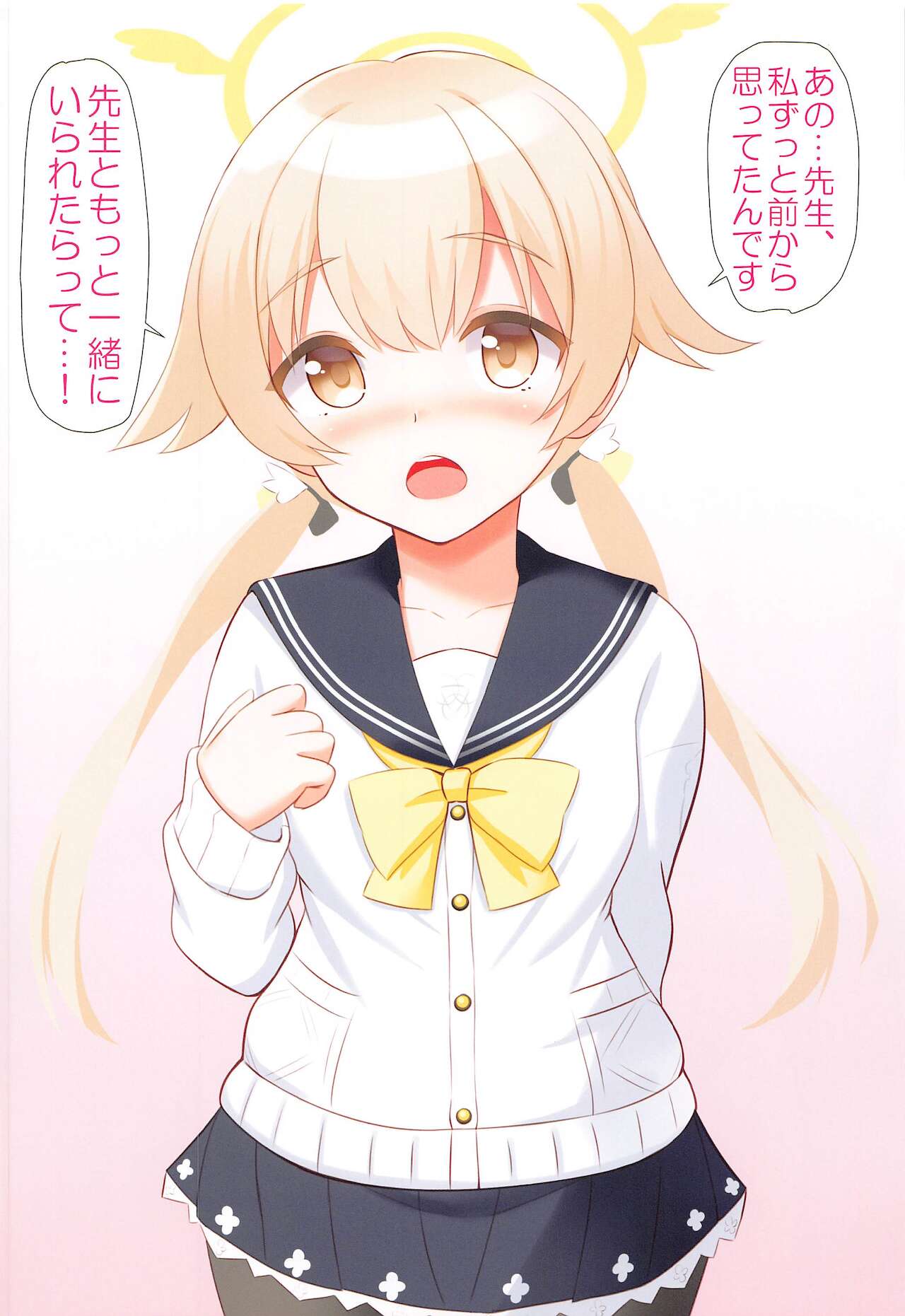 kokuhakusaretanodeikinarisekkusushita -abidosuhen- page 9 full