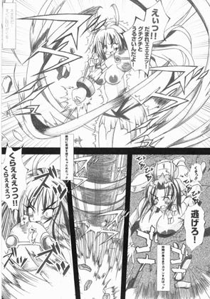 Makai Reijou Debirudemonruna page 5 full