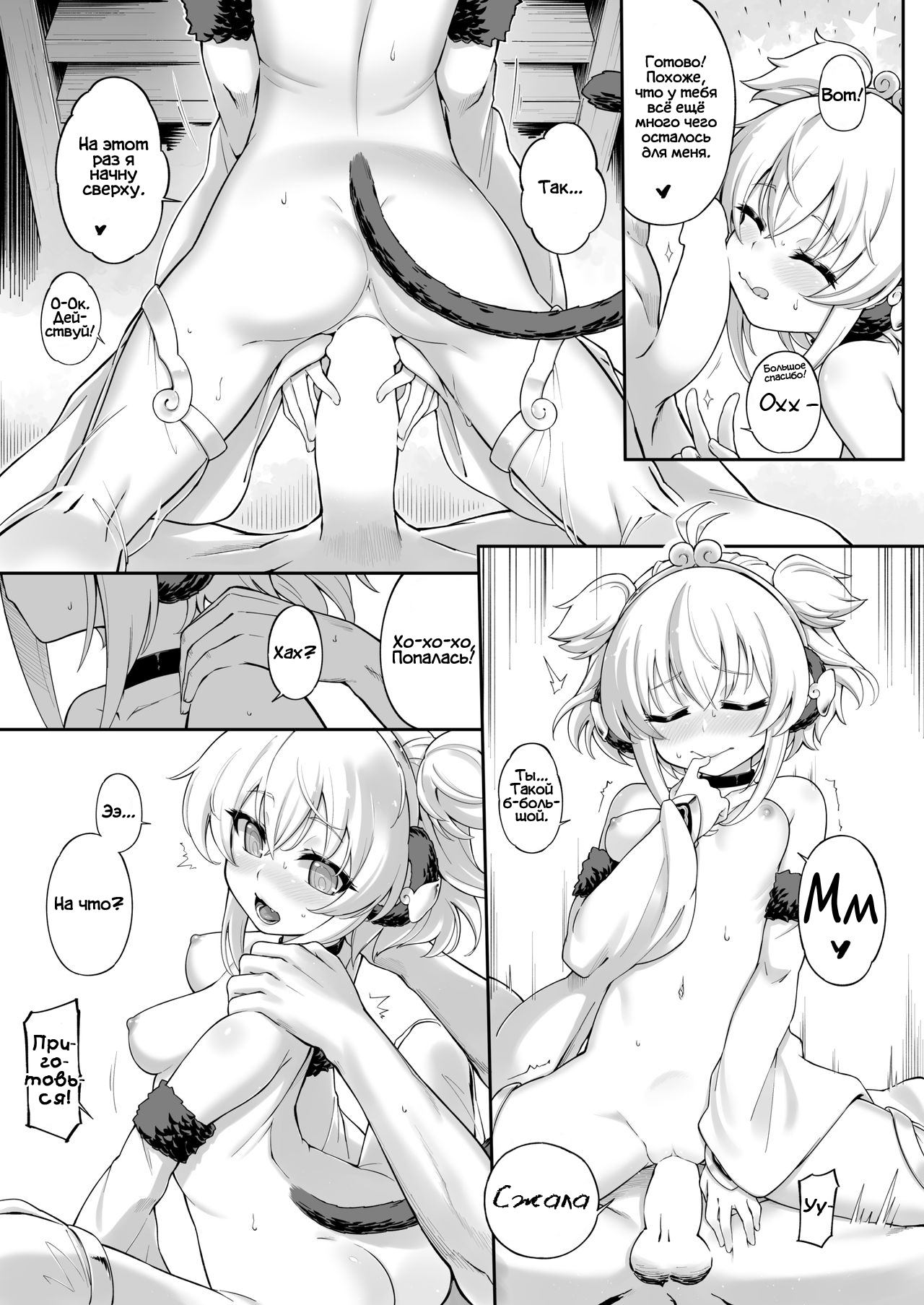 Andira La Land II page 11 full