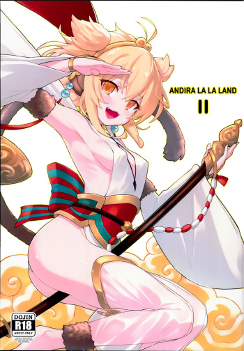 [Tamarun (Tamarun)] Andira La Land II (Granblue Fantasy) [Russian] [ Фидерок] [Digital] cover