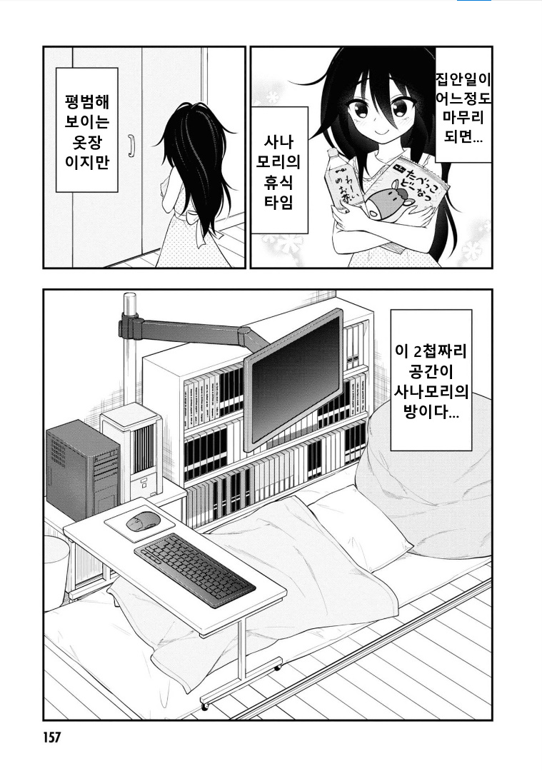 Ingoku Danchi Nikan Tokubetsuhen | 음옥단지 2권 특별편 page 12 full