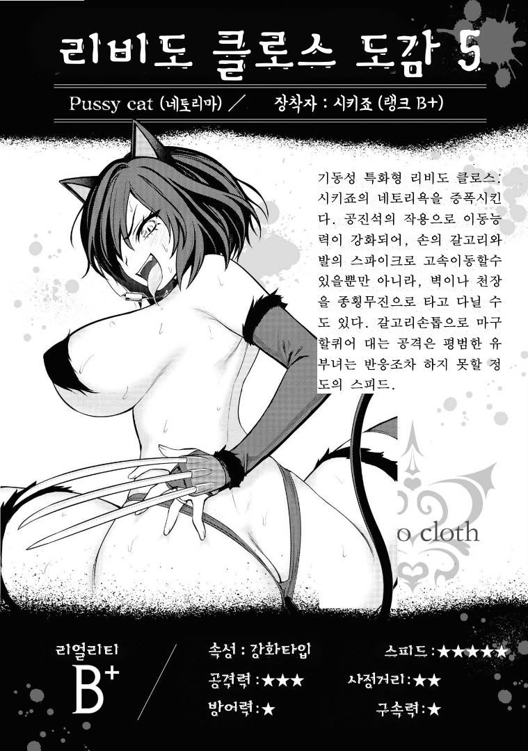 Ingoku danchi
