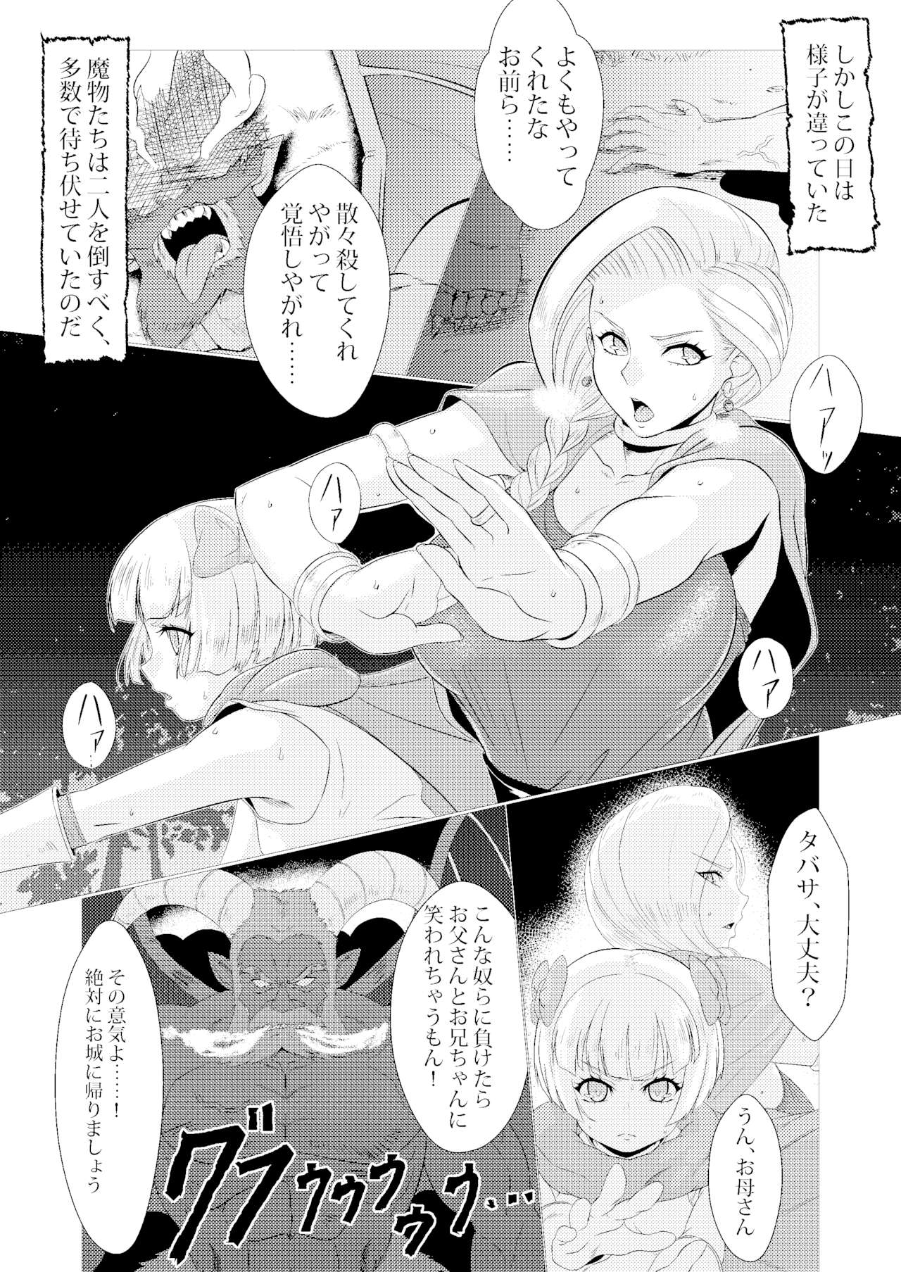 Bianca to Tabitha page 4 full