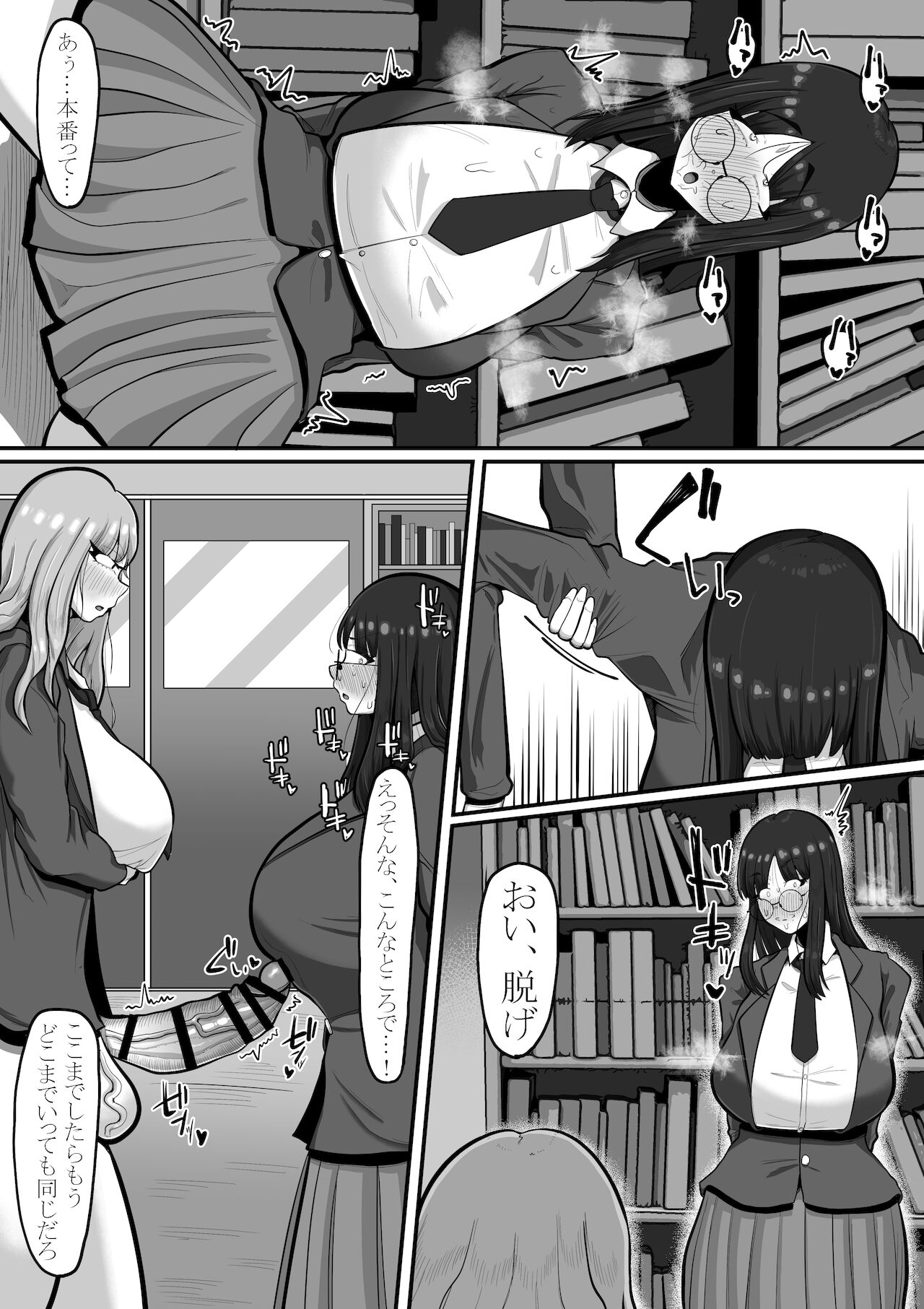 Still about you... page 12 full
