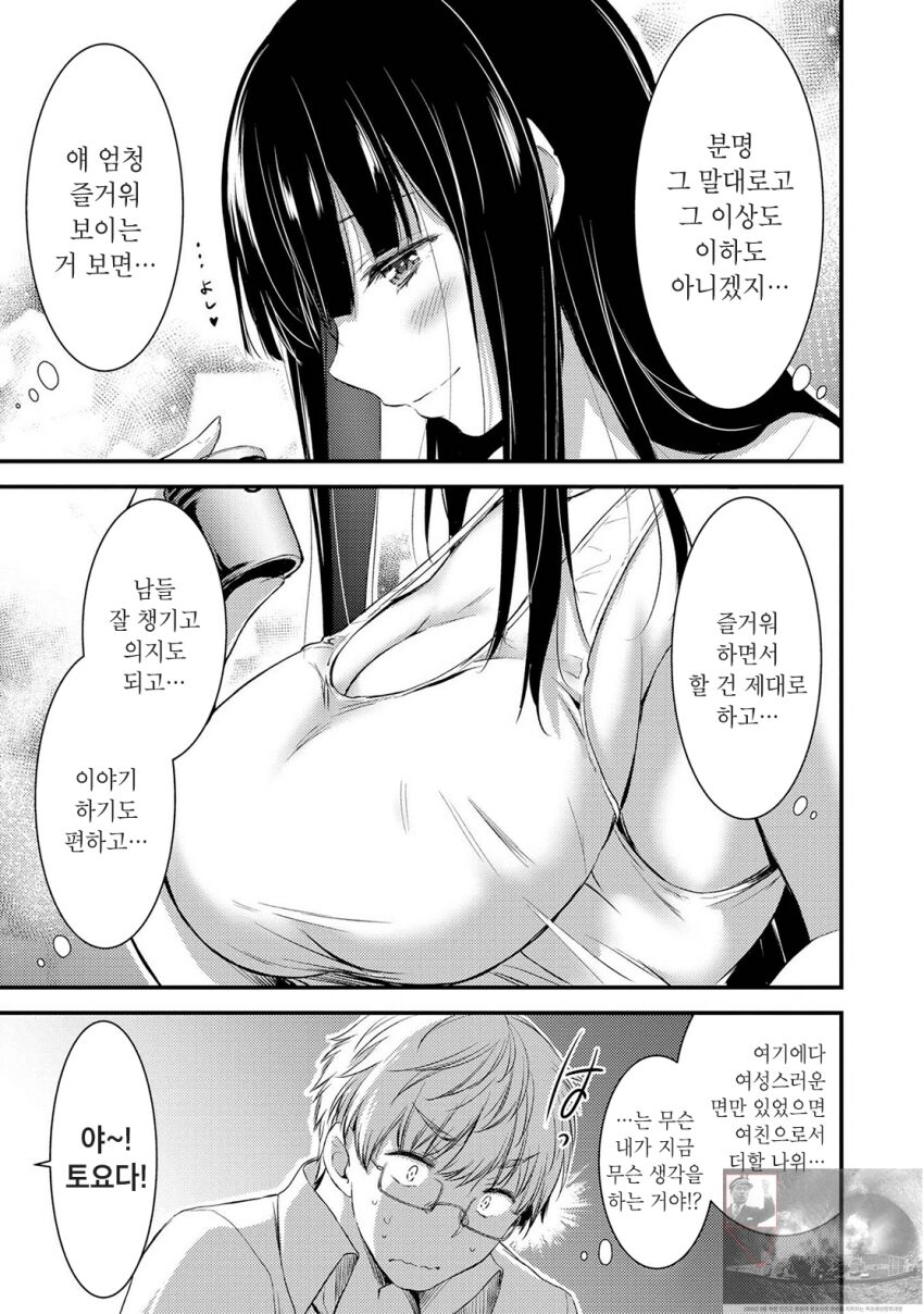 기계성애자인 그녀 page 11 full