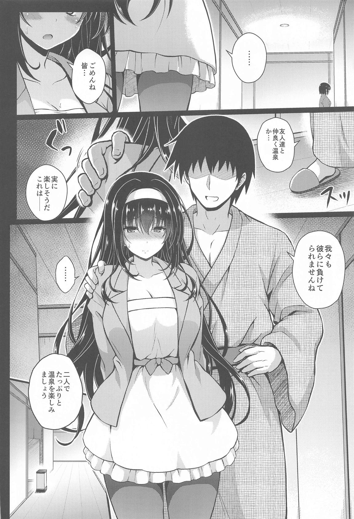 Daraku no Yukue page 3 full