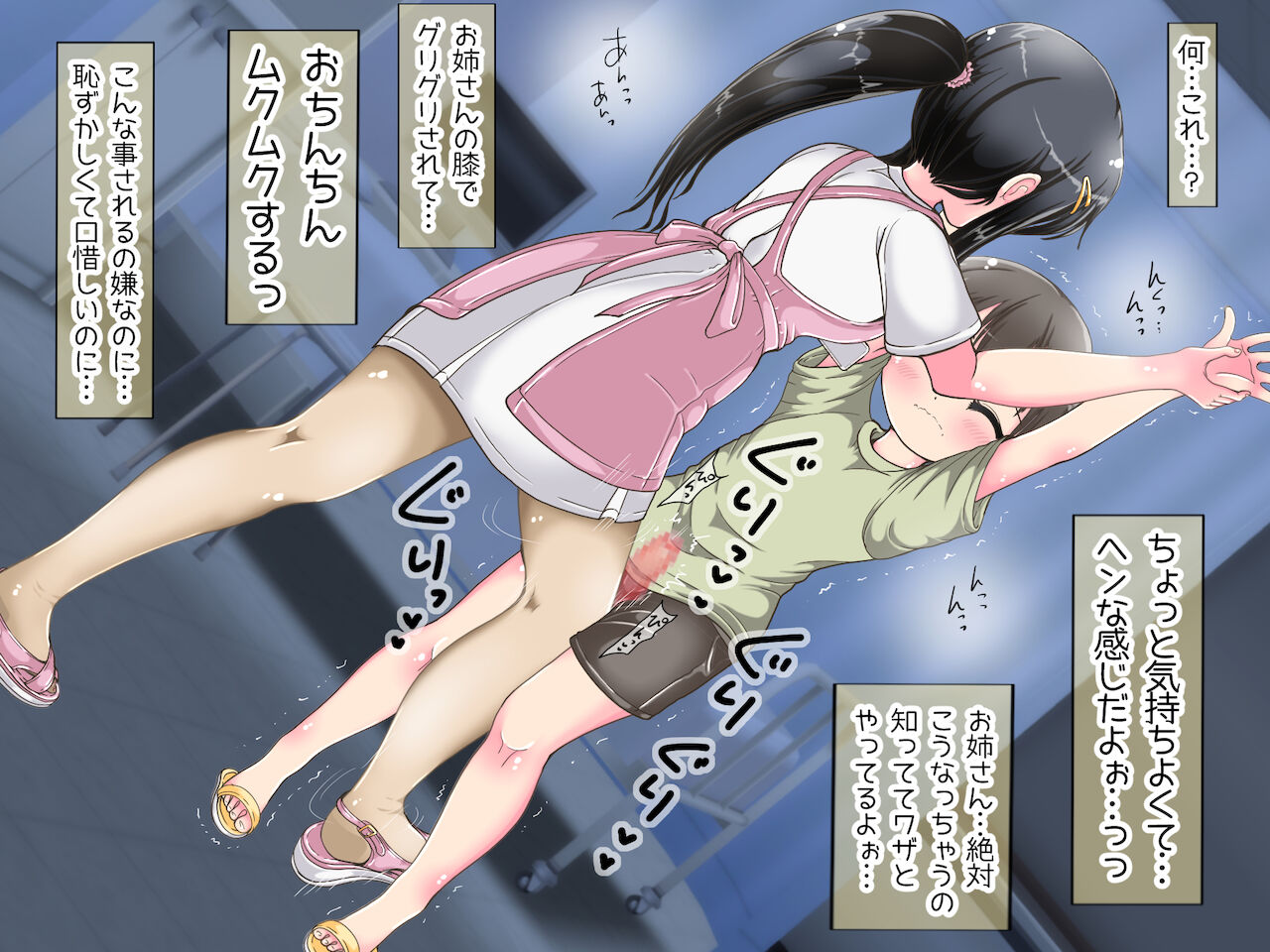 ~ Nāsu-san ni fuma re chau ~ onēsan no oshioki ashi koki page 4 full
