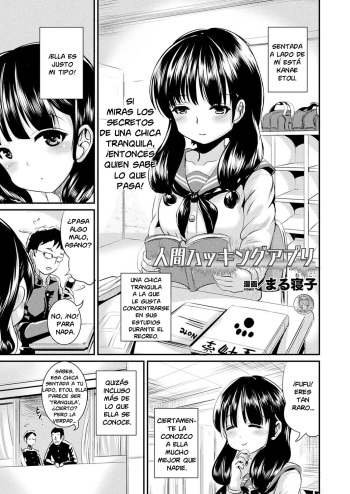 [Maruneko] Ningen Hacking App | Human Hacking App (COMIC Unreal 2018-12 Vol. 76) [Spanish] [Digital] cover