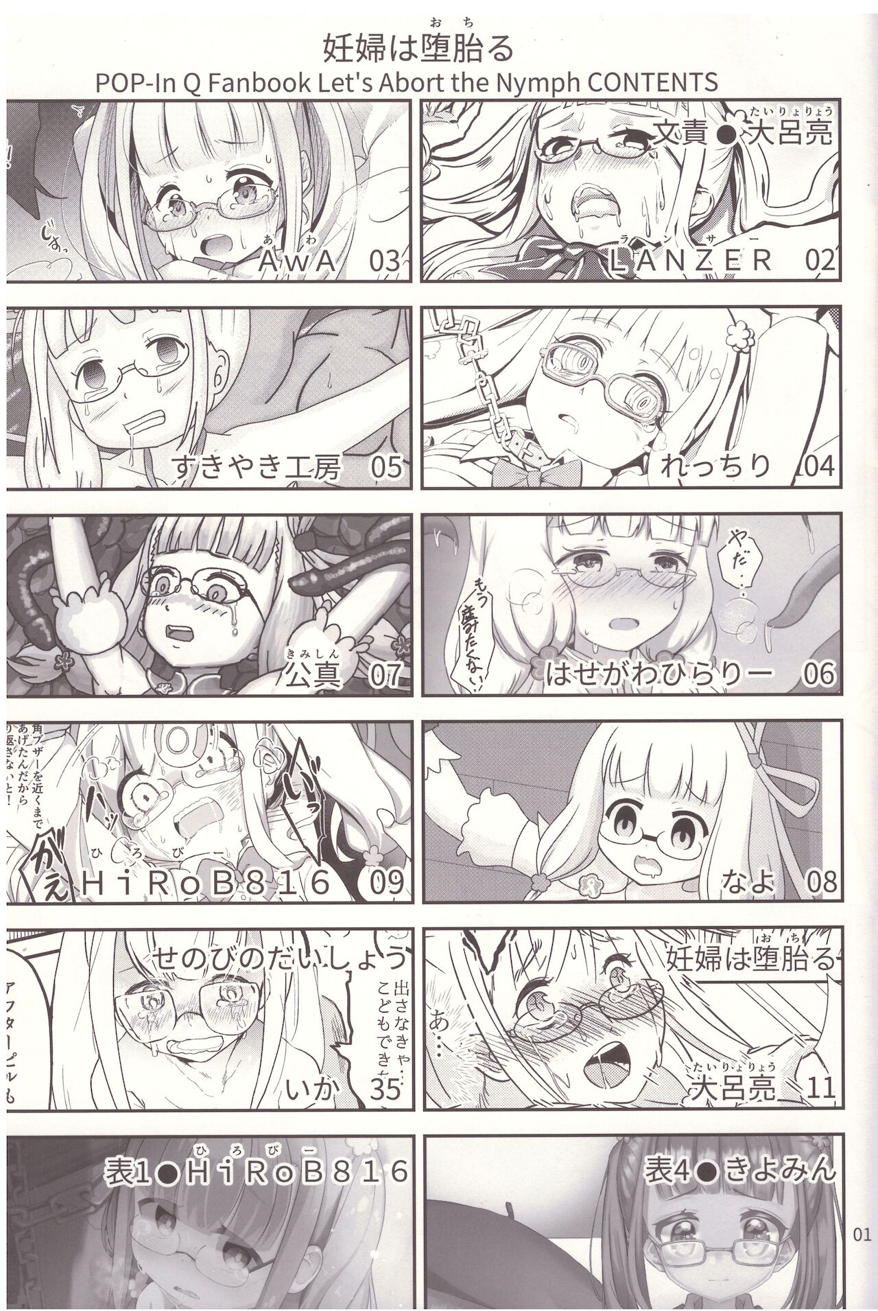Ninpu wa Ochiru - Let's Abort the Nymph page 2 full