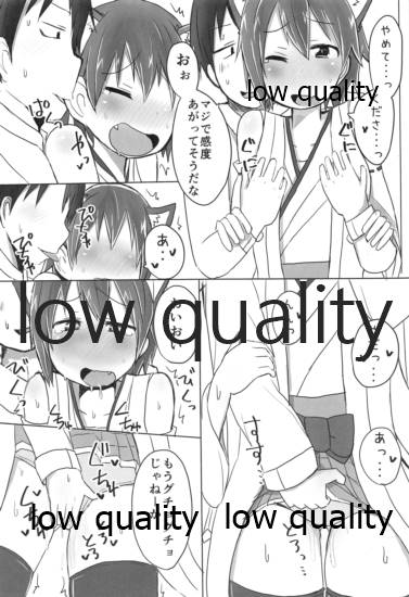 比叡ちゃんとず~っとイチャラブしよ? page 11 full