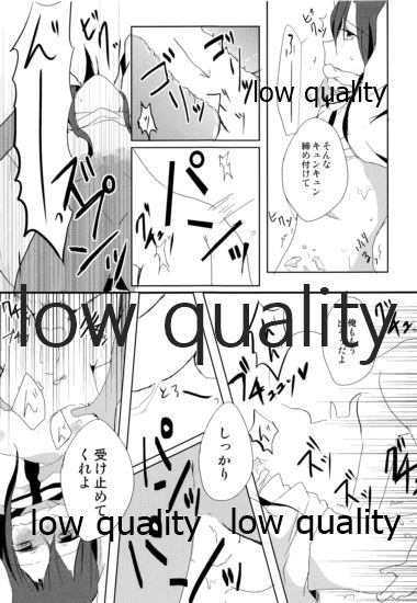 Black Temptation page 12 full