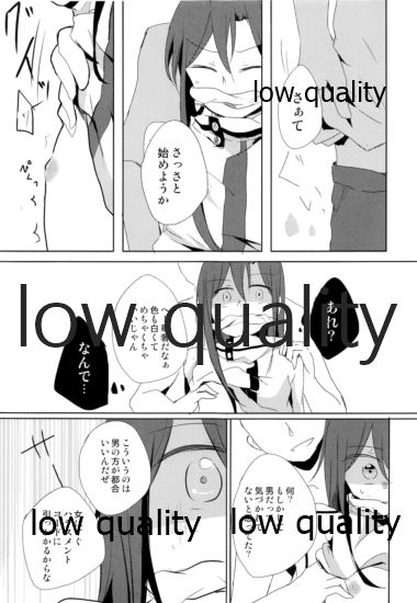 Black Temptation page 6 full