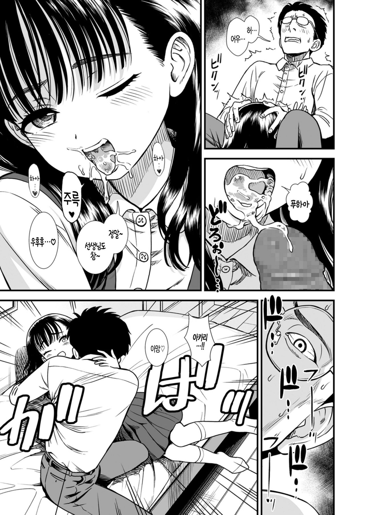 Mayonaka no Yoruko-san "Yoruko o Ippai Aishitene" | 한밤중의 요루코씨「요루고를 잔뜩 사랑해줘」 page 11 full