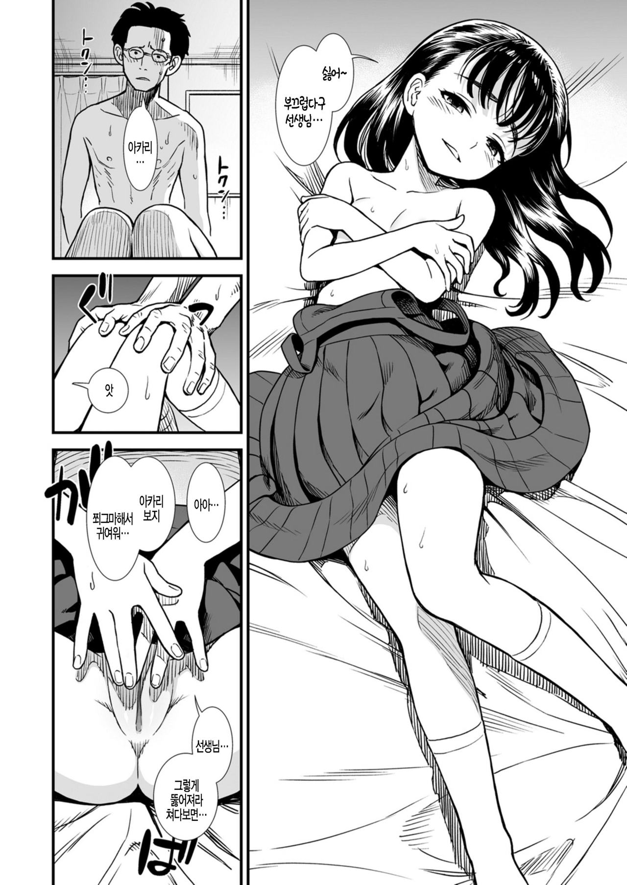 Mayonaka no Yoruko-san "Yoruko o Ippai Aishitene" | 한밤중의 요루코씨「요루고를 잔뜩 사랑해줘」 page 12 full