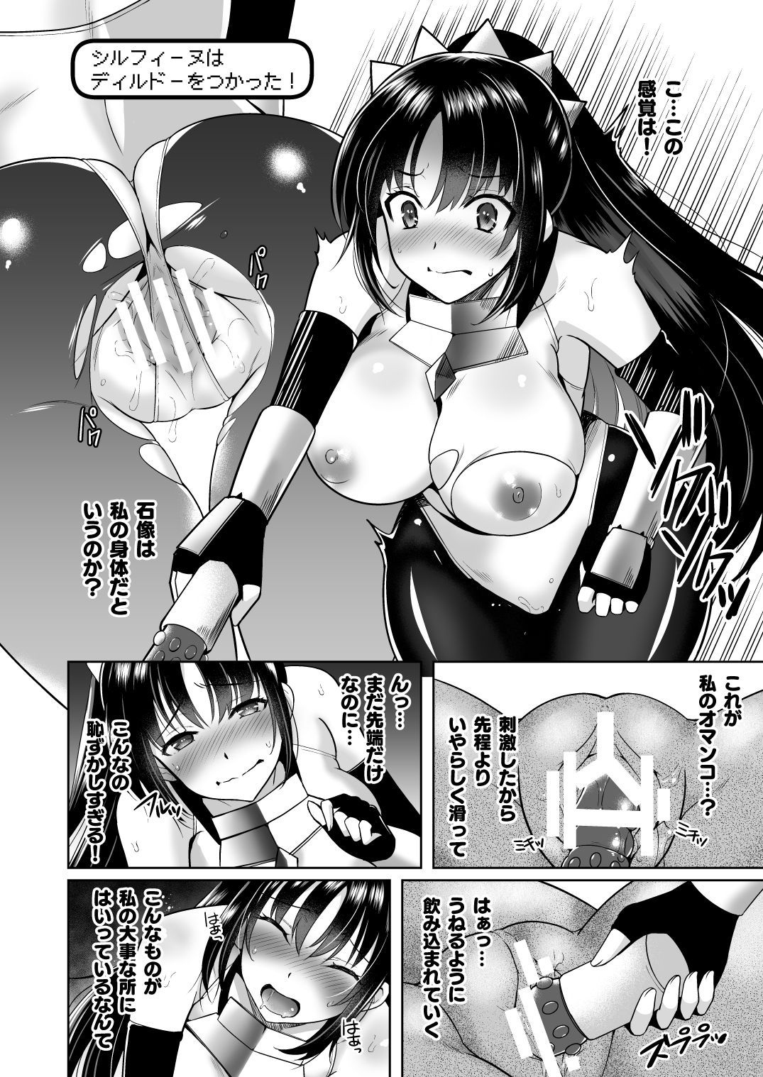 dokitu! ero torappu darake no chika meikyuu page 11 full