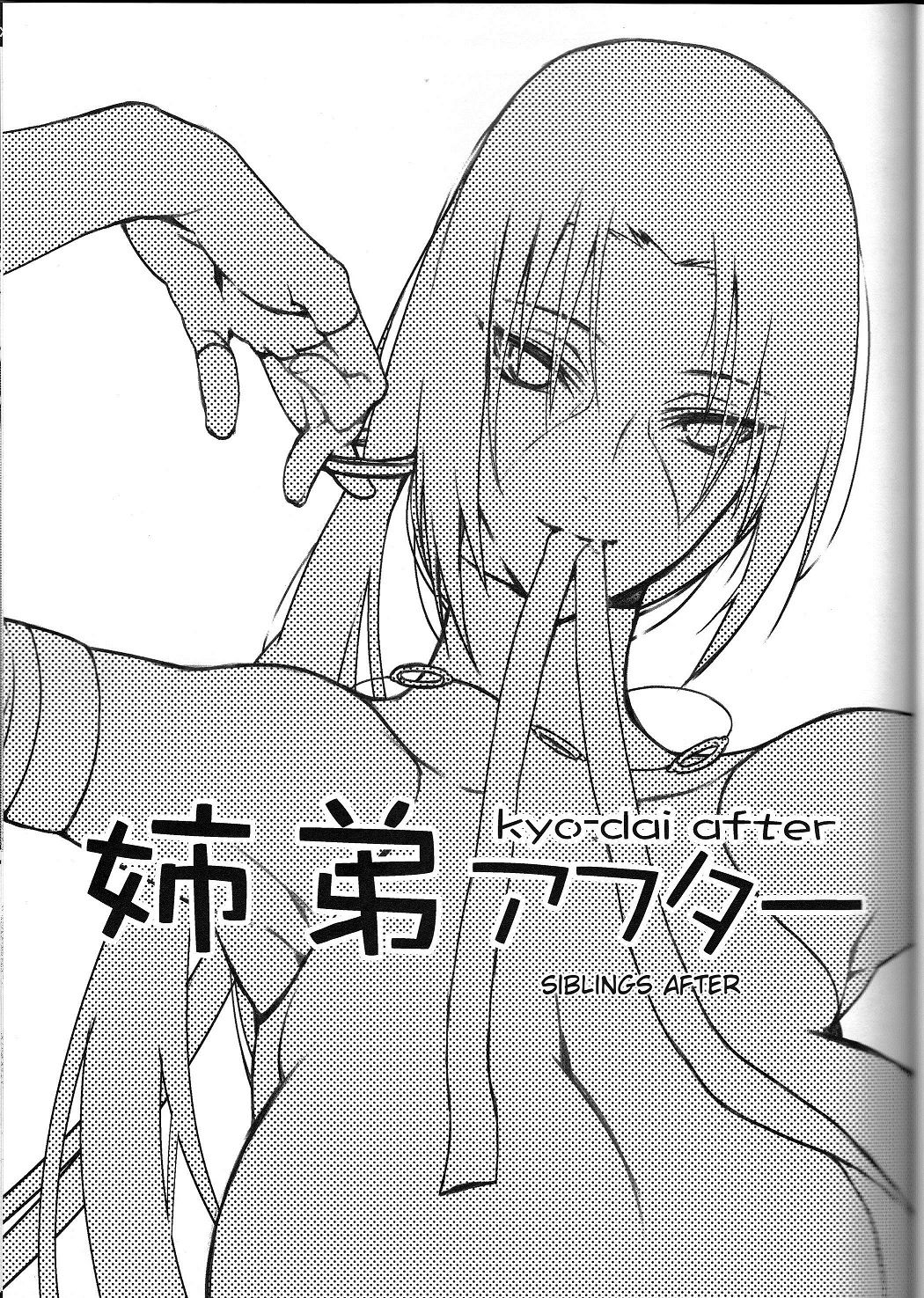 Kyo-dai After | Siblings After page 2 full