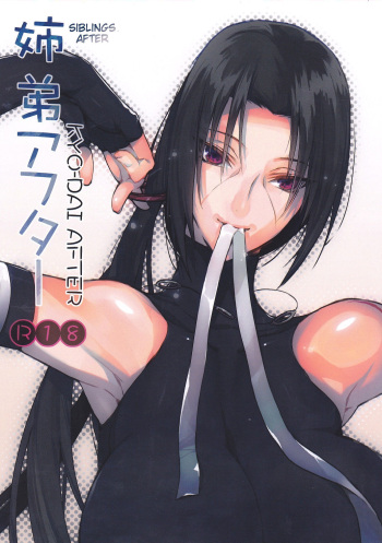 (SUPER22) [Arcon (Meiya)] Kyo-dai After | Siblings After (NARUTO) [English] {doujin-moe.us} cover