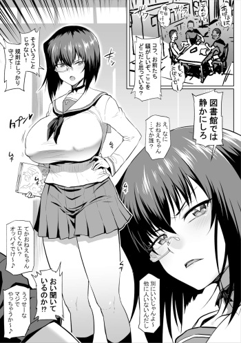 [アヘ丸] 図書館ではお静かに (ガールズ&パンツァー) cover