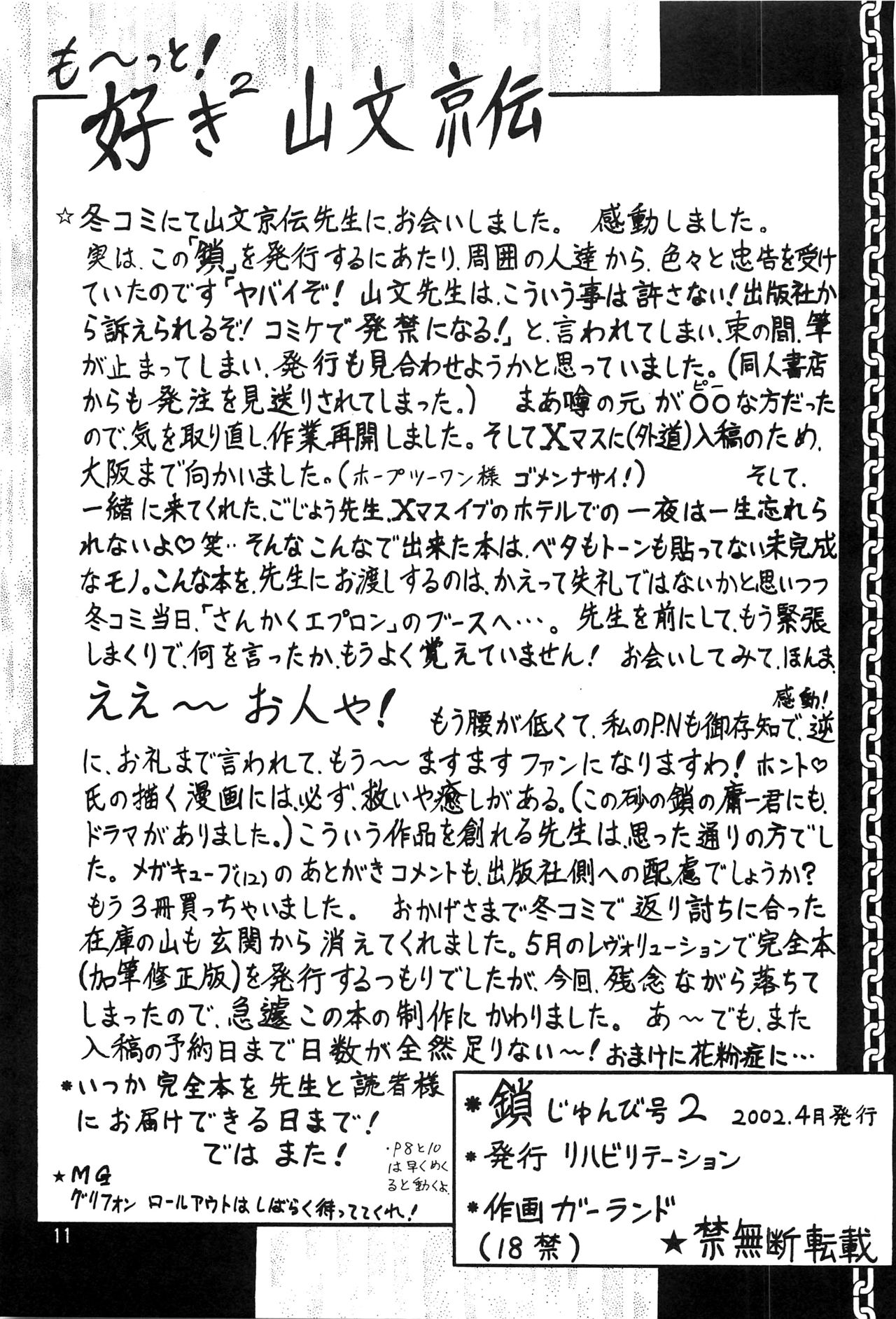 Kusari junbi gou 2 page 10 full