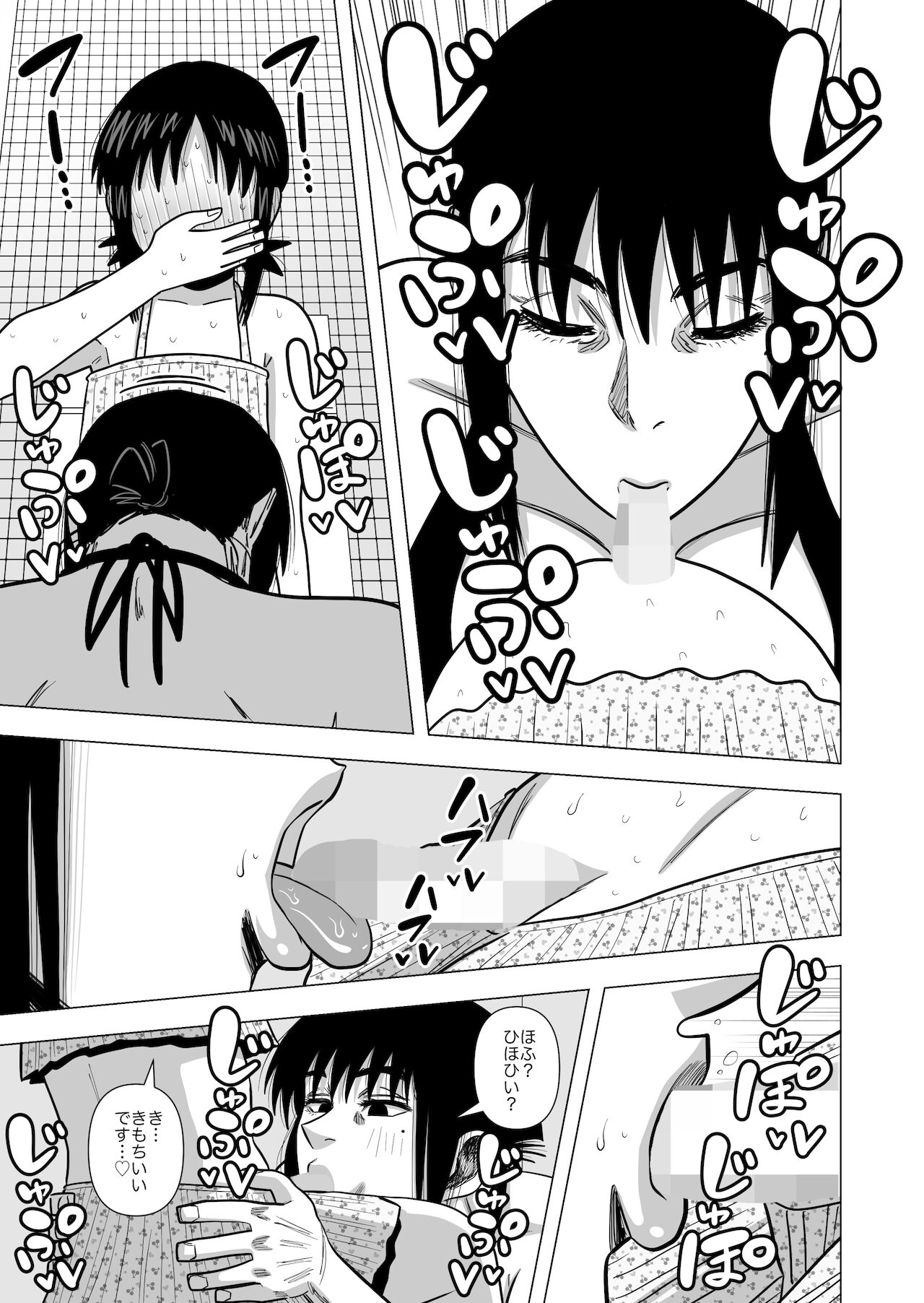 Joshi no Furi Shite Joshi Koui-shitsu ni Haittara Kyonyuu no Obasan ni Barete Muchakucha ni Sareta page 11 full