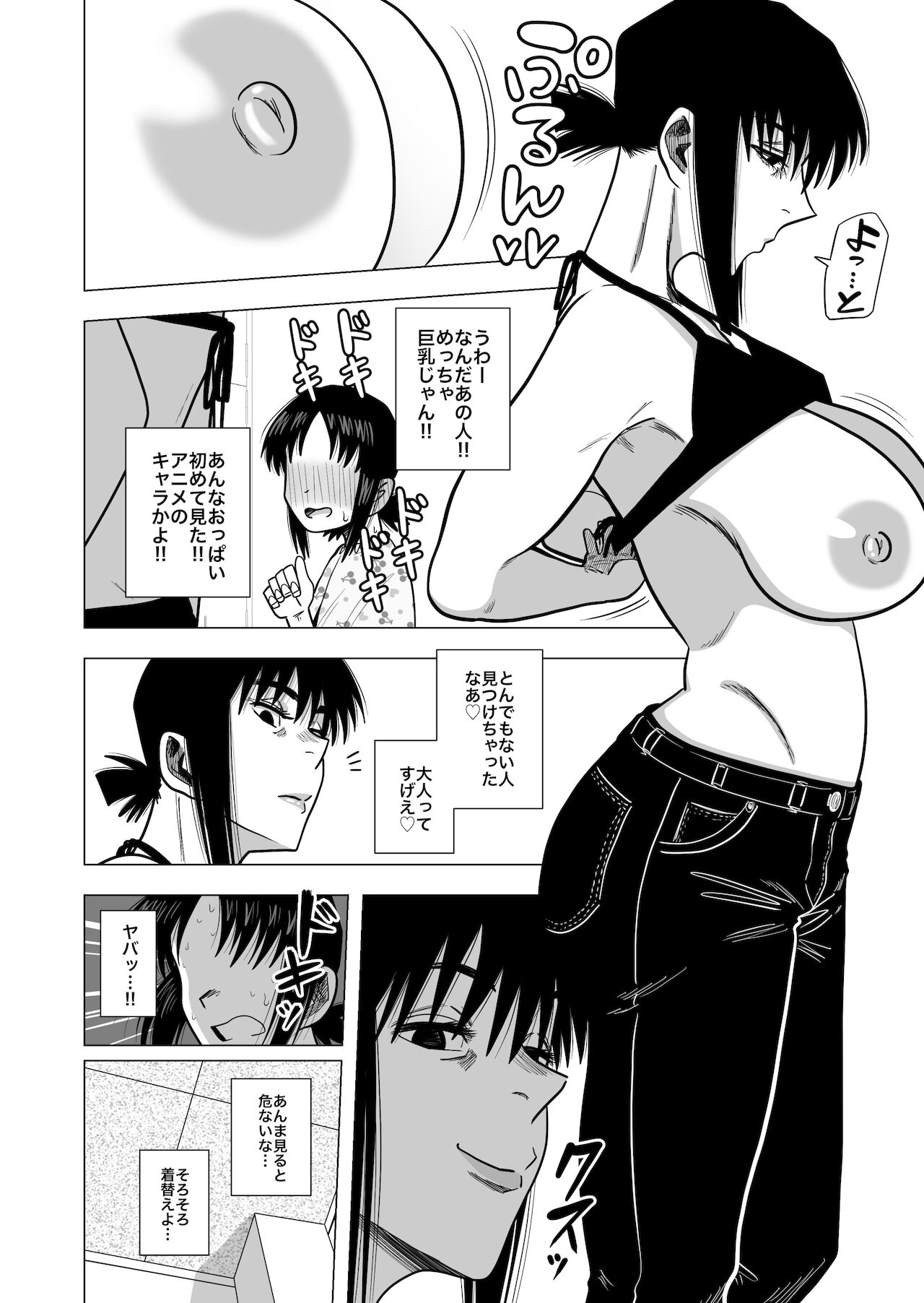 Joshi no Furi Shite Joshi Koui-shitsu ni Haittara Kyonyuu no Obasan ni Barete Muchakucha ni Sareta page 6 full