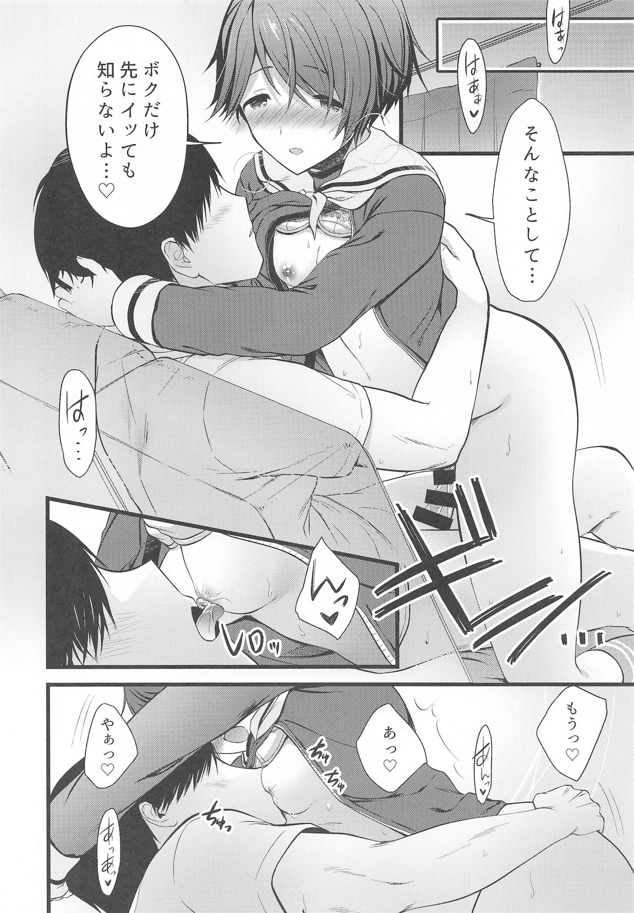himitsu no ichaama mogamin page 11 full