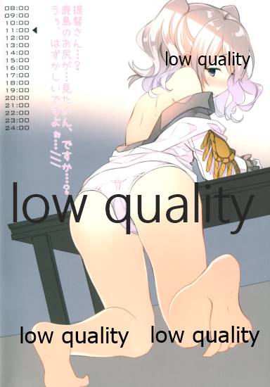Kashima to Asa kara Ban made Renshuu Shiyou ne page 4 full