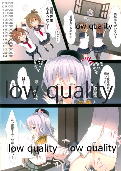 Kashima to Asa kara Ban made Renshuu Shiyou ne page 6 full