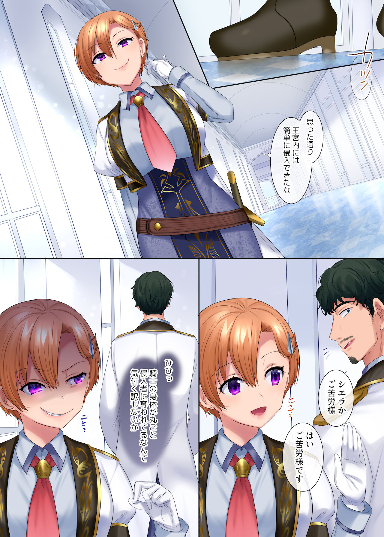 Kuchi Utsushi no Sandatsusya page 11 full