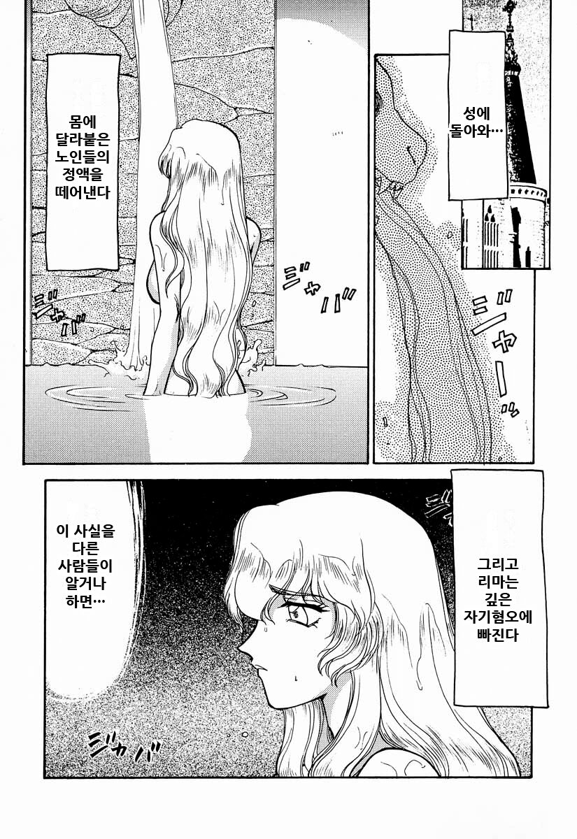 NISE Dragon Blood! 3 page 11 full