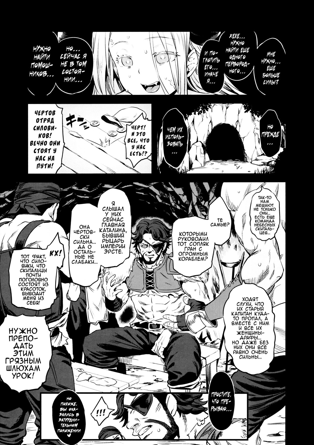 Saimin Mesubuta Kikuudan page 4 full