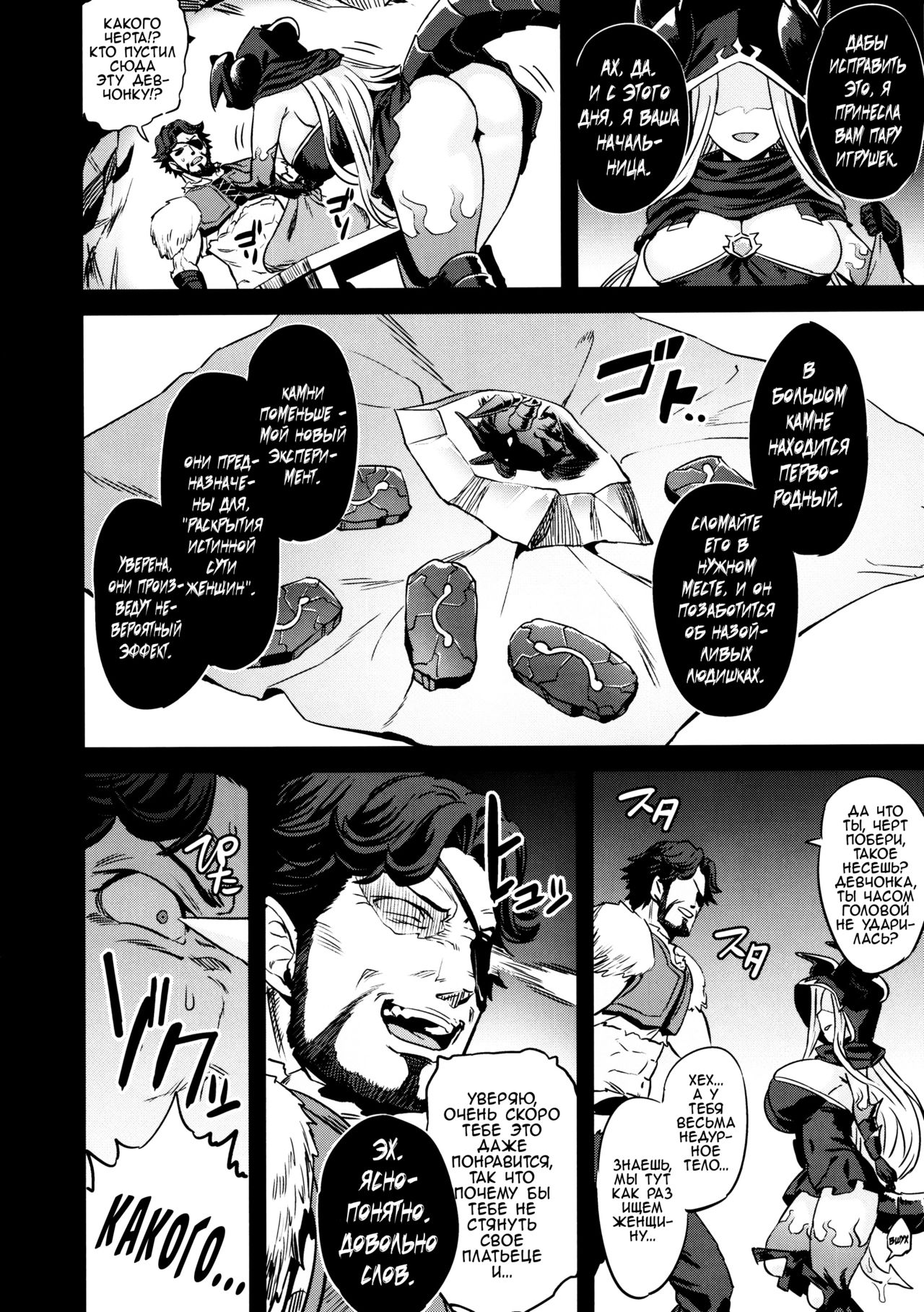 Saimin Mesubuta Kikuudan page 5 full