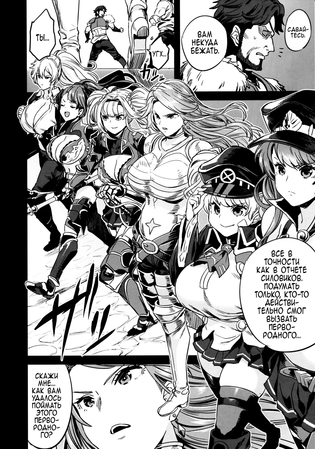Saimin Mesubuta Kikuudan page 9 full