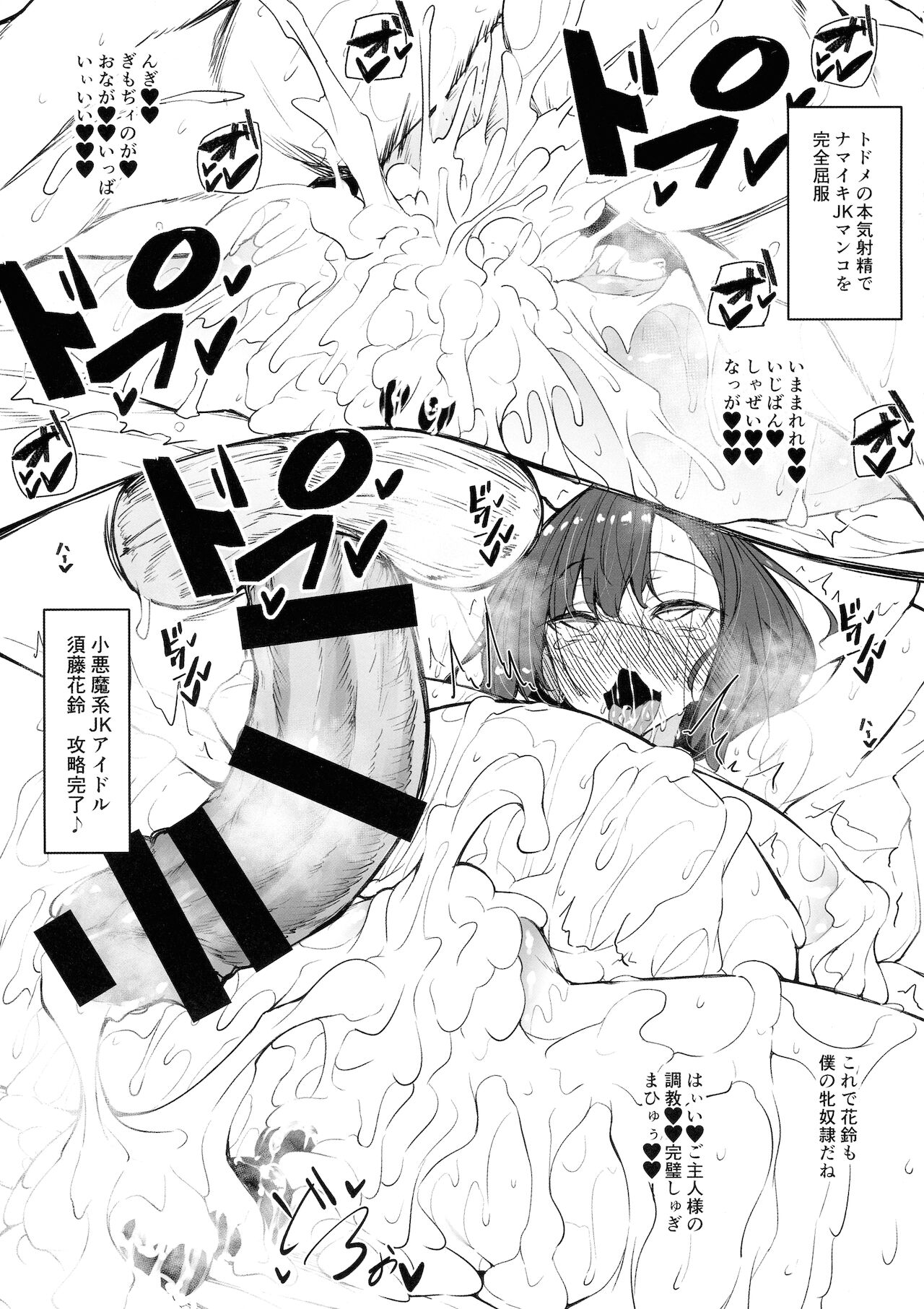 Milk Harem page 11 full