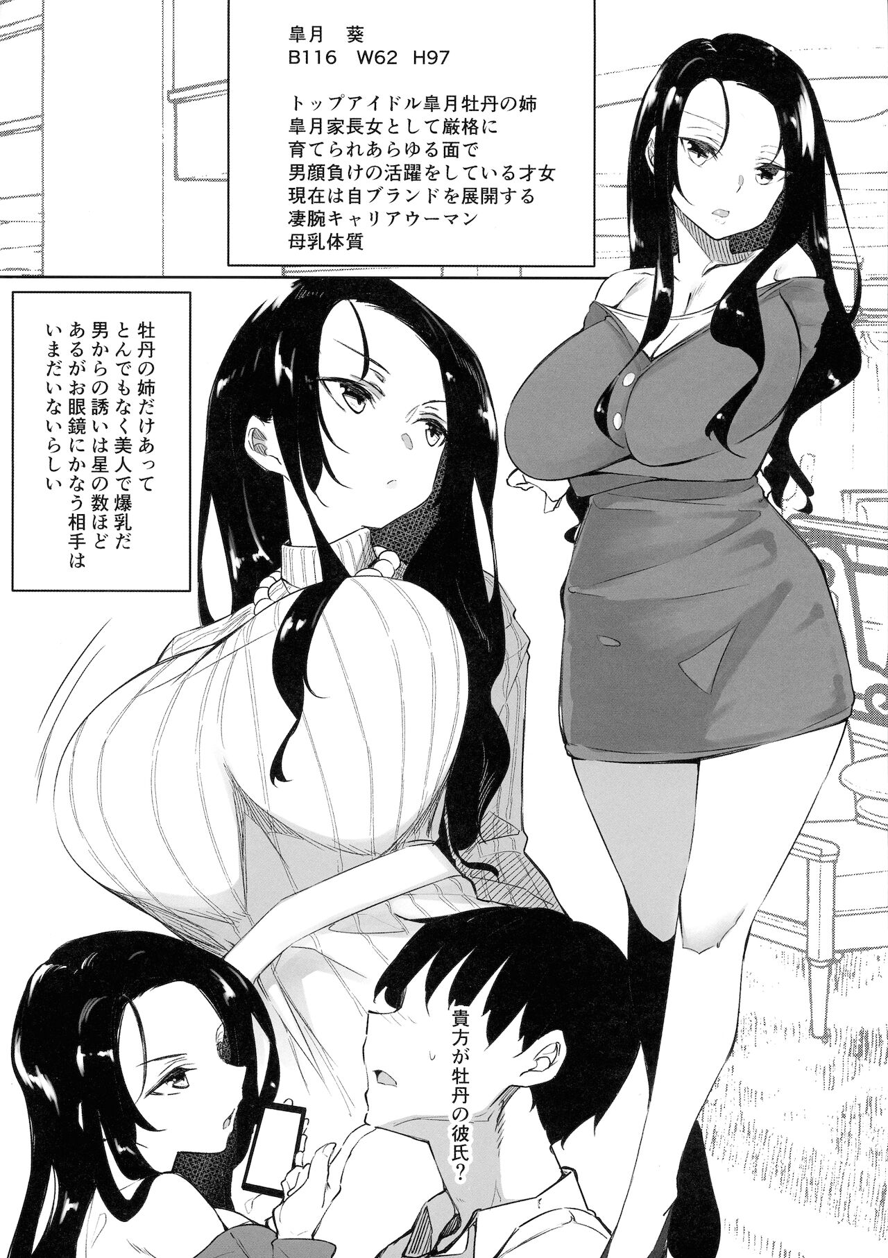 Milk Harem page 9 full