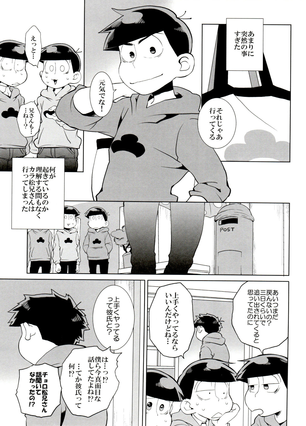 Haguruma page 11 full
